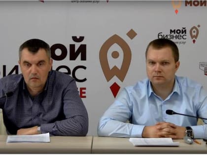 В центре «Мой бизнес 53» состоялся информационный вебинар для представителей бизнес - сообщества