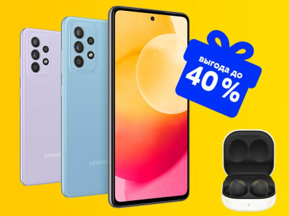Купи Samsung Galaxy в билайн вместе с услугами связи и аксессуарами и получи выгоду до 40%