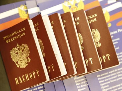 Торжественное вручение паспортов гражданина Российской Федерации
