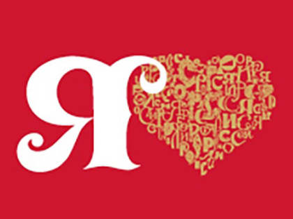 На выставке-форуме «Россия» в Москве будет работать стенд Новгородской области