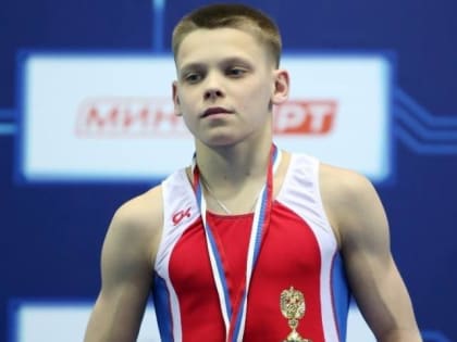 Новгородский гимнаст Вячеслав Витков выиграл первенство России