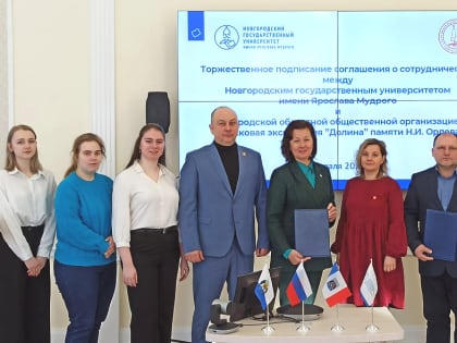 В НовГУ анонсировали создание студенческого поискового отряда