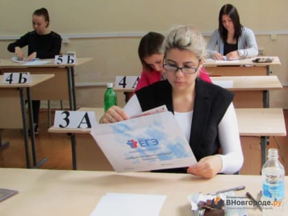 13 новгородских выпускников написали ЕГЭ на 100 баллов