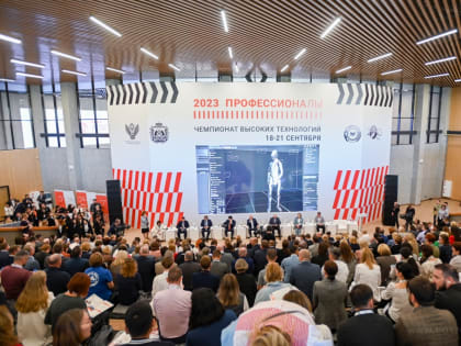 В Великом Новгороде стартовал финал Чемпионата высоких технологий