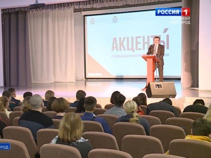 В Великом Новгороде на площадке областного Дома молодёжи прошёл первый региональный антитеррористический форум "Акценты"