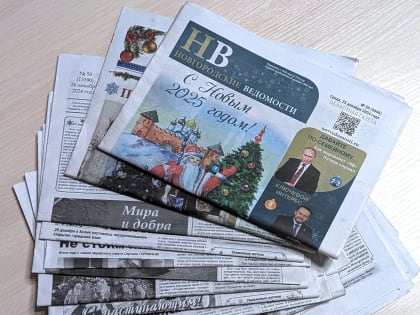 Поздравление с Днём российской печати