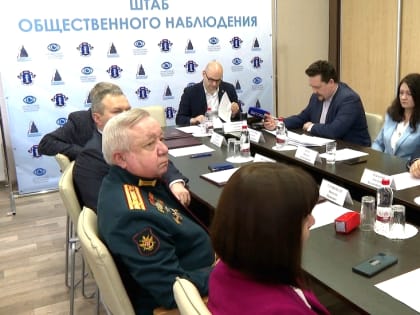 Состоялось заседание Штаба общественного наблюдения за выборами на территории Новгородской области