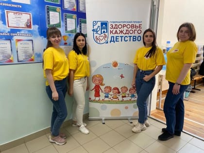 Губернаторский проект «Здоровье каждого» в действии