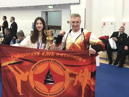 Пьедестал почёта 2023: киокусинкай