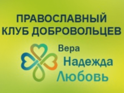 4 - 28 августа – Акция церкви Александра Невского «Помоги собраться в школу»