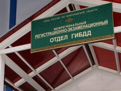 С 1 января вырастут пошлины на услуги ГИБДД