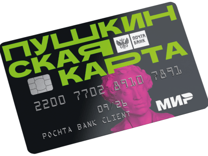 Состоялся вебинар «Реализация программы «Пушкинская карта» в библиотеках Новгородской области