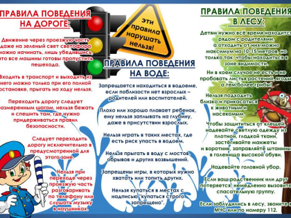 Начались летние каникулы для школьников