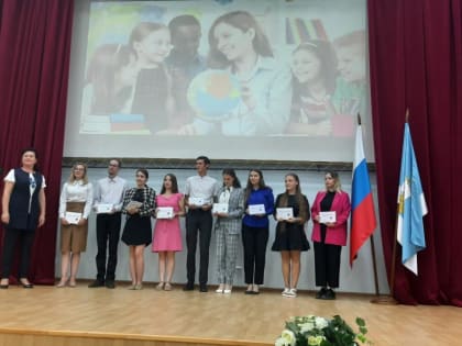 Районная педагогическая конференция 2022