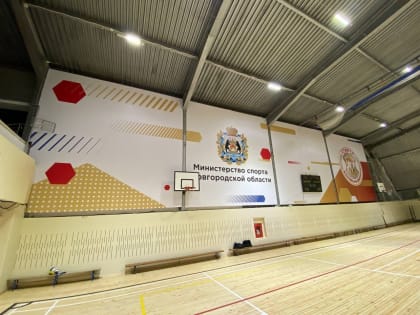 В спорткомплексе в Деревяницах завершился ремонт