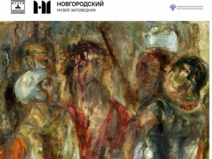 В Великом Новгороде откроется выставка Сергея Романовича «Се человек»