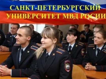 Информация для выпускников школ, желающих поступить в образовательные организации МВД России