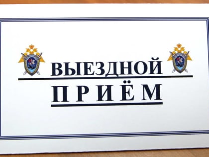 ПРИЁМ ГРАЖДАН