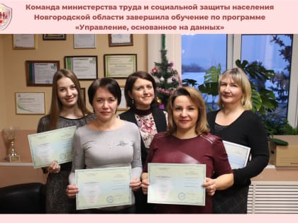 Поздравляем коллег с завершением обучения!