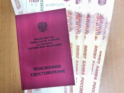 Изменения в пенсионной системе России в августе 2024 года