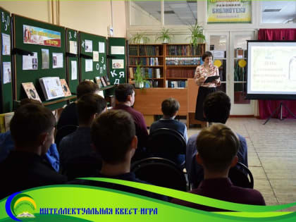 ИНТЕЛЛЕКТУАЛЬНАЯ КВЕСТ-ИГРА