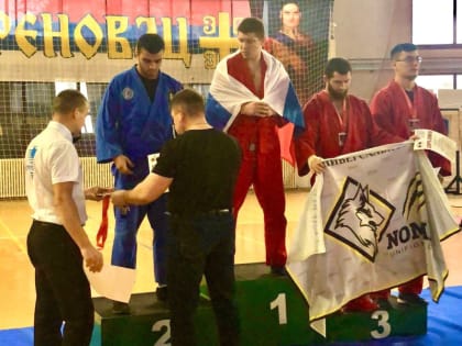 Новгородские спортсмены стали призерами чемпионате мира по универсальному бою