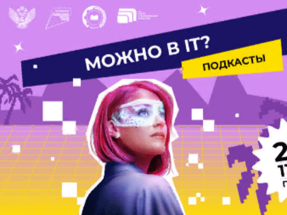 «Веб-технологии» от проекта «Шоу профессий»