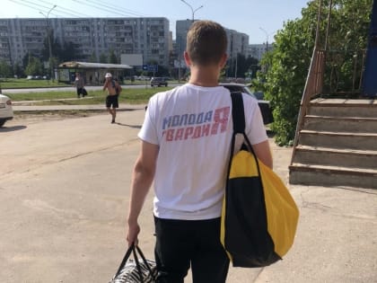 Молодогвардейцы организовали сбор гуманитарной помощи