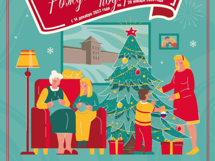 Стартовал 31-й областной благотворительный марафон «Рождественский подарок»