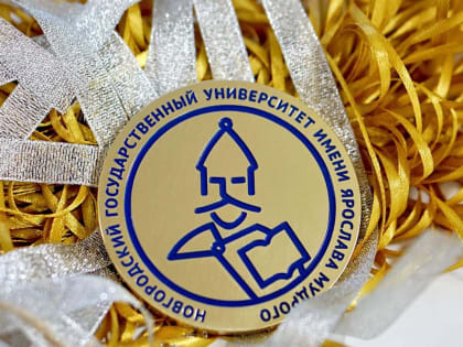 В Новгородском университете стартовал конкурс на лучшее поздравление с 30-летием вуза