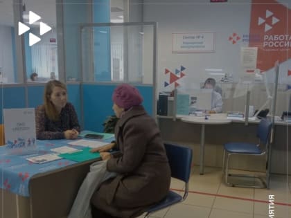 Открытый отбор безработных граждан с представителями ПАО «Акрон» и ГОАУ «МФЦ»