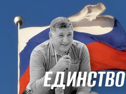 Всероссийская акция «Единство духа»