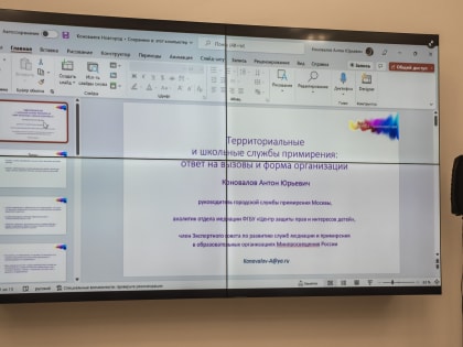 Об участии в круглом столе