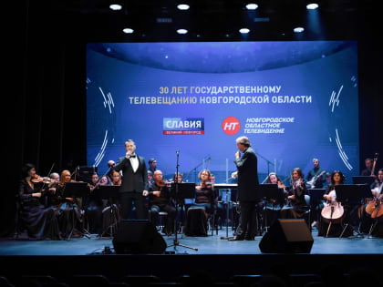30 лет исполнилось государственному телевещанию Новгородской области