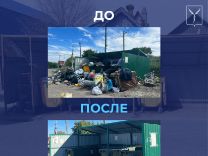 Коммунальные службы города продолжают уборку территорий, прилегающих к контейнерным площадкам