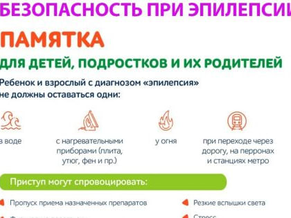 Можно ли заниматься спортом при эпилепсии