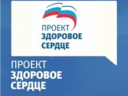 «Здоровое сердце»: Кардиолог провел образовательный семинар для жителей Саратова