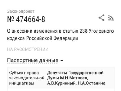 Ольга Алимова: «Законопроект КПРФ направлен на усиление уголовной ответственности за совершение преступлений в области правил продажи этилового спирта, алкогольной и спиртосодержащ