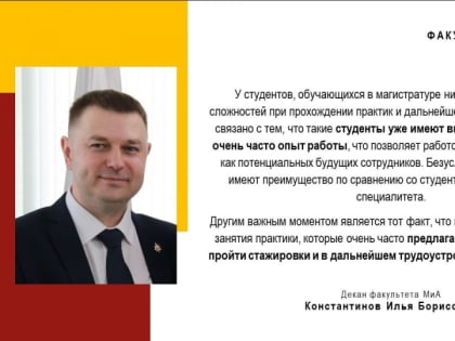 Сотрудники ФСБ и СК задержали декана саратовского вуза Илью Константинова