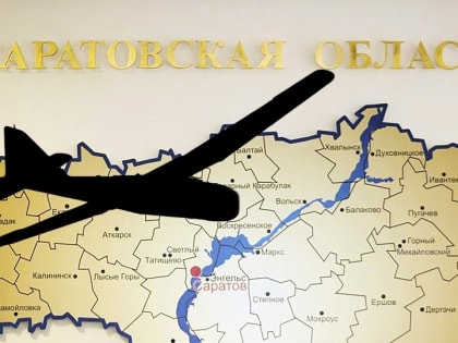 Саратовскую область вновь атакуют БПЛА. Слышны громкие 