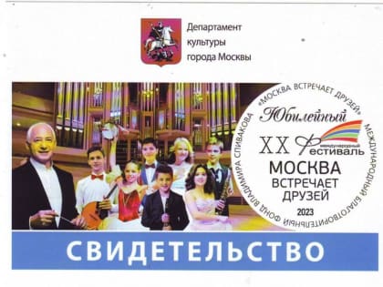 Юная художница из Саратова стала победительницей XX Международного фестиваля «Москва встречает друзей»