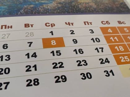 Саратовцев ждет четырехдневная рабочая неделя