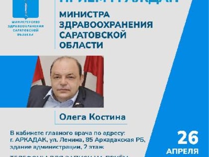 Вниманию жителей Аркадакского района!