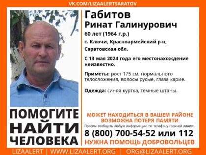 Под Саратовом ушел из дома 60-летний мужчина с потерей памяти