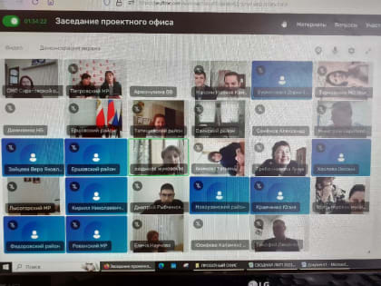 Исполнительная дирекция Ассоциации «Совет ​ муниципальных образований Саратовской области» провела ​ рабочее совещание по подготовке заявок для участия во Всероссийском конкурсе «Л