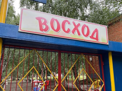 В детском лагере "Восход" теперь тщательнее моют руки