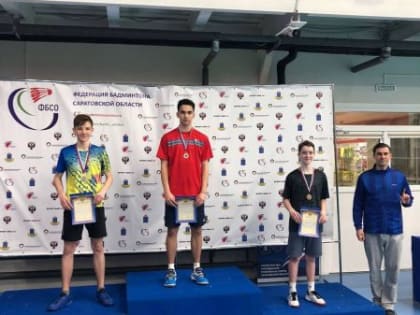 В Саратове прошло личное Первенство области по бадминтону