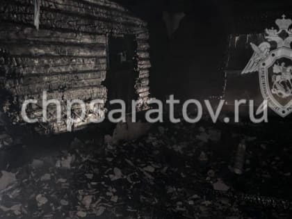 В Романовском районе на пожаре погиб мужчина