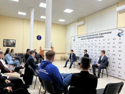 Александр Бондаренко встретился со студентами саратовских вузов