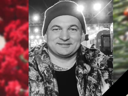 СВО. В Петровске прощаются с военнослужащим Александром Белозеровым